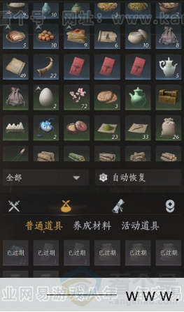 YYS31923燕云十六声账号详情图10 YYS31923燕云十六声账号详情图10