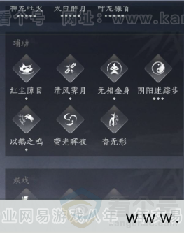 YYS31923燕云十六声账号详情图13 YYS31923燕云十六声账号详情图13