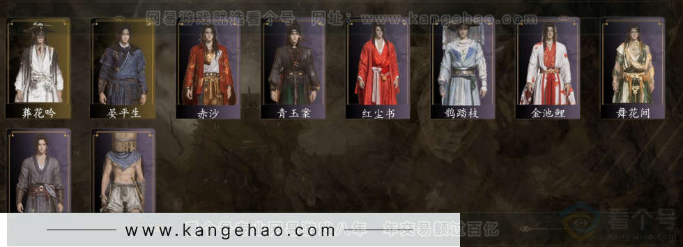 YYS31923燕云十六声账号详情图2 YYS31923燕云十六声账号详情图2