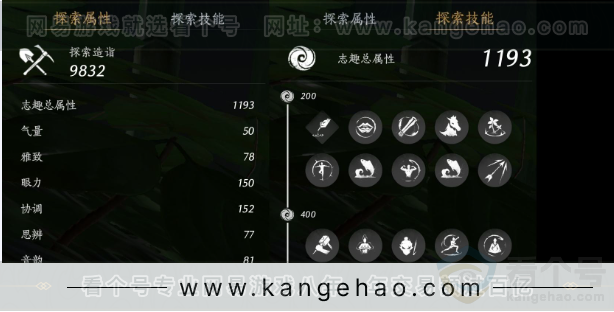 YYS31923燕云十六声账号详情图18 YYS31923燕云十六声账号详情图18