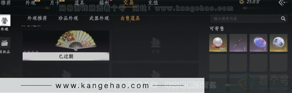 YYS31923燕云十六声账号详情图24 YYS31923燕云十六声账号详情图24