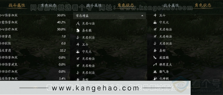 YYS31923燕云十六声账号详情图17 YYS31923燕云十六声账号详情图17