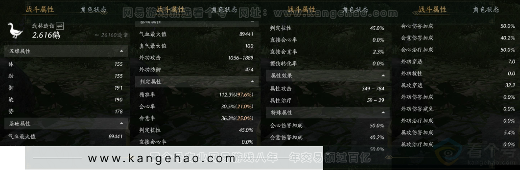 YYS31923燕云十六声账号详情图16 YYS31923燕云十六声账号详情图16