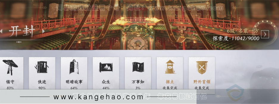 YYS31923燕云十六声账号详情图21 YYS31923燕云十六声账号详情图21