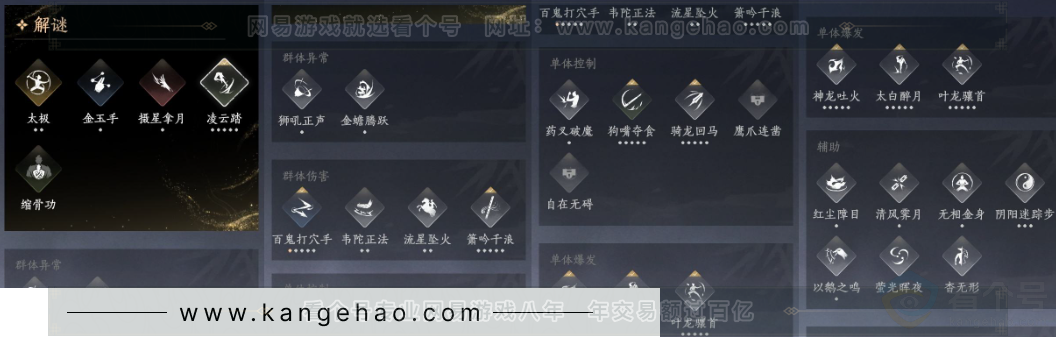 YYS31923燕云十六声账号详情图12 YYS31923燕云十六声账号详情图12
