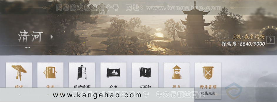 YYS31923燕云十六声账号详情图20 YYS31923燕云十六声账号详情图20
