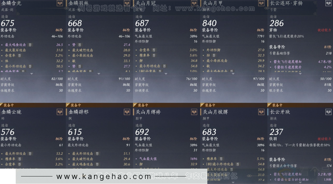 YYS31923燕云十六声账号详情图15 YYS31923燕云十六声账号详情图15