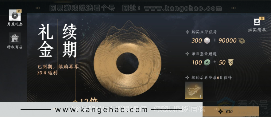 YYS31923燕云十六声账号详情图25 YYS31923燕云十六声账号详情图25