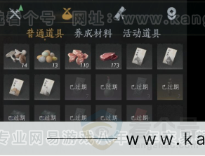 YYS31924燕云十六声账号详情图12 YYS31924燕云十六声账号详情图12