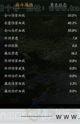 YYS31924燕云十六声账号详情图19 YYS31924燕云十六声账号详情图19