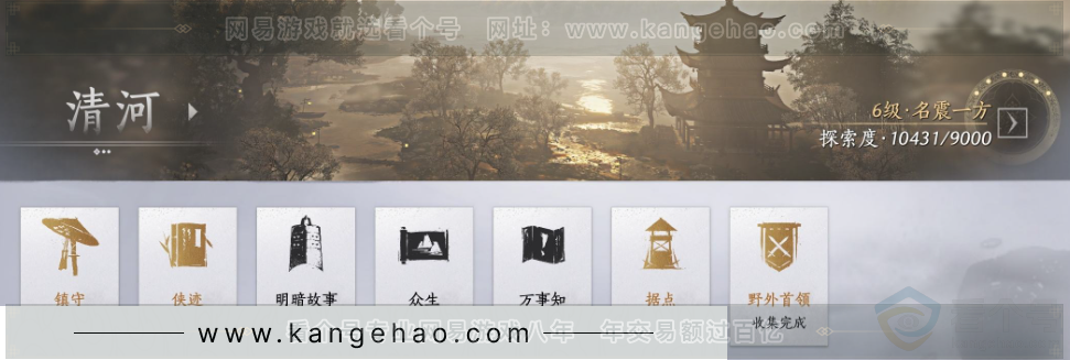 YYS31924燕云十六声账号详情图22 YYS31924燕云十六声账号详情图22