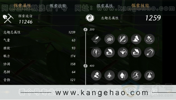 YYS31924燕云十六声账号详情图20 YYS31924燕云十六声账号详情图20