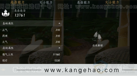 YYS31924燕云十六声账号详情图21 YYS31924燕云十六声账号详情图21