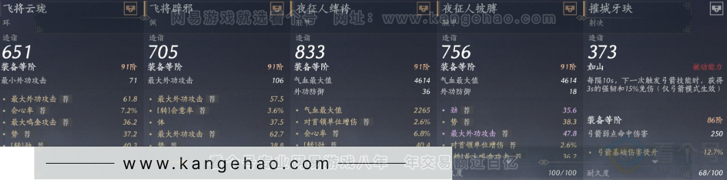 YYS31924燕云十六声账号详情图17 YYS31924燕云十六声账号详情图17