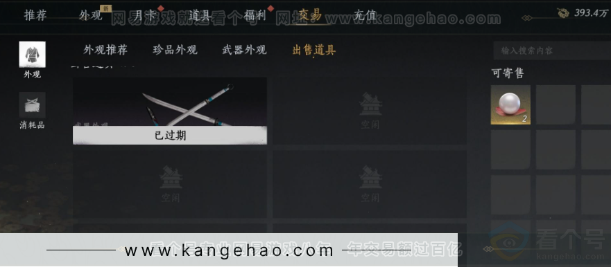 YYS31924燕云十六声账号详情图26 YYS31924燕云十六声账号详情图26