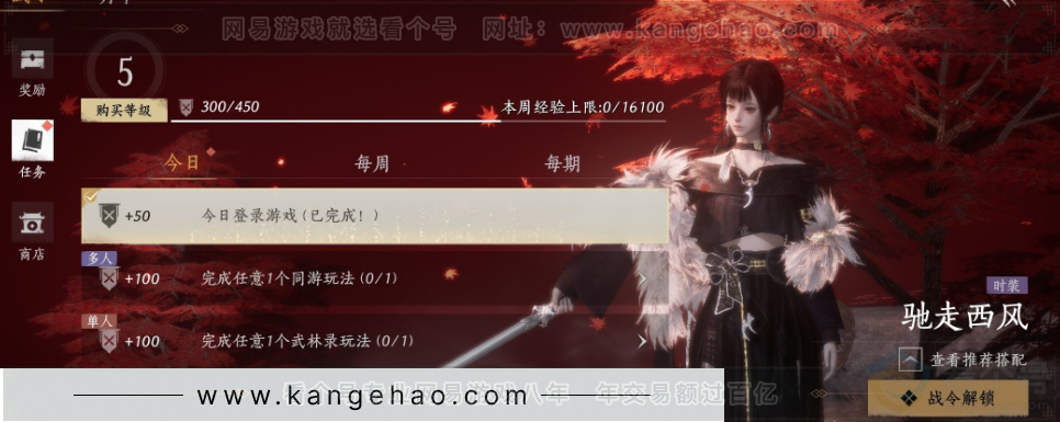 YYS31924燕云十六声账号详情图27 YYS31924燕云十六声账号详情图27