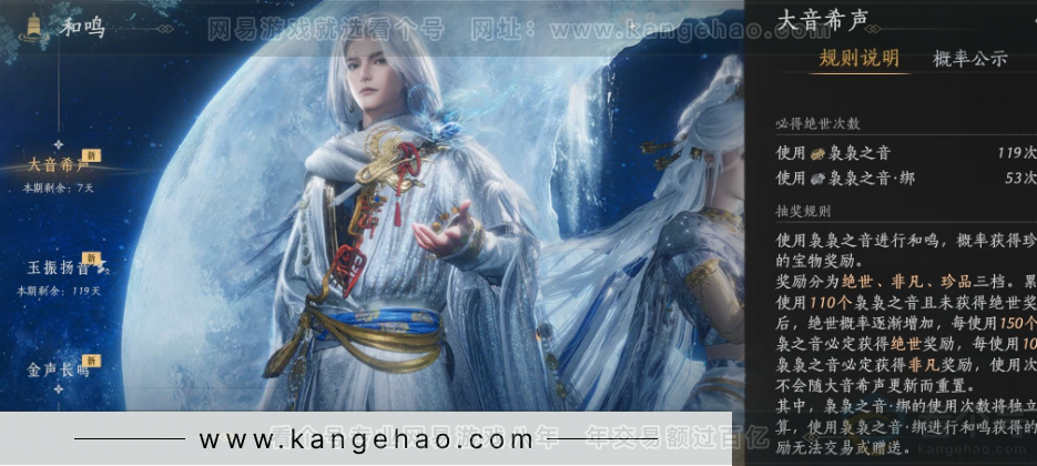 YYS31924燕云十六声账号详情图25 YYS31924燕云十六声账号详情图25