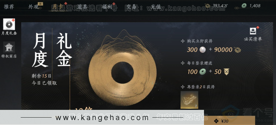YYS31924燕云十六声账号详情图28 YYS31924燕云十六声账号详情图28