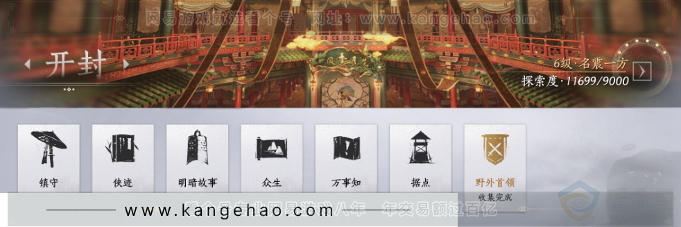 YYS31924燕云十六声账号详情图23 YYS31924燕云十六声账号详情图23