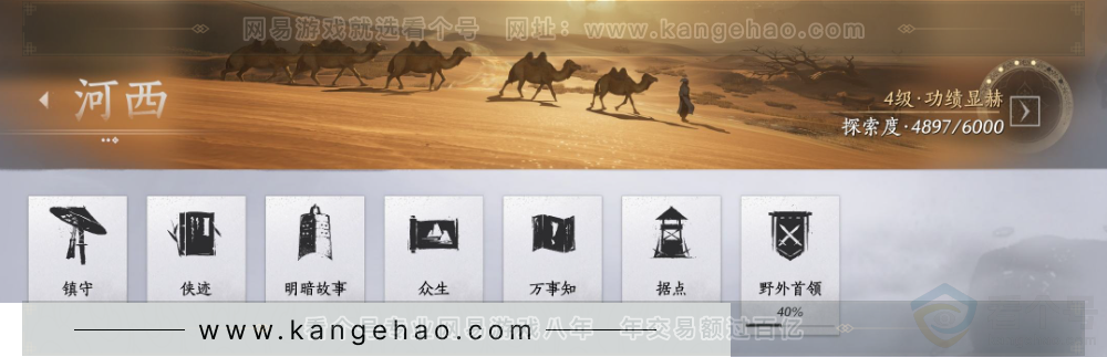 YYS31924燕云十六声账号详情图24 YYS31924燕云十六声账号详情图24