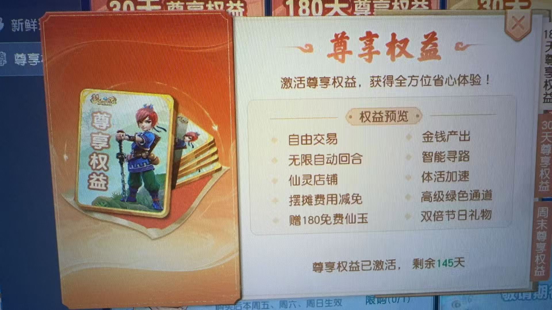 CWF00112梦幻西游畅玩服账号详情图2