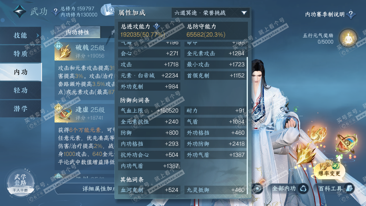 NSH321836逆水寒手游账号详情图31 NSH321836逆水寒手游账号详情图31