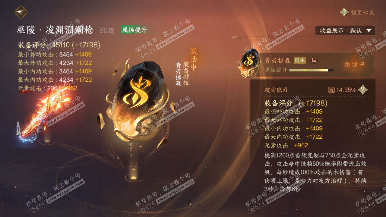 NSH321836逆水寒手游账号详情图39 NSH321836逆水寒手游账号详情图39