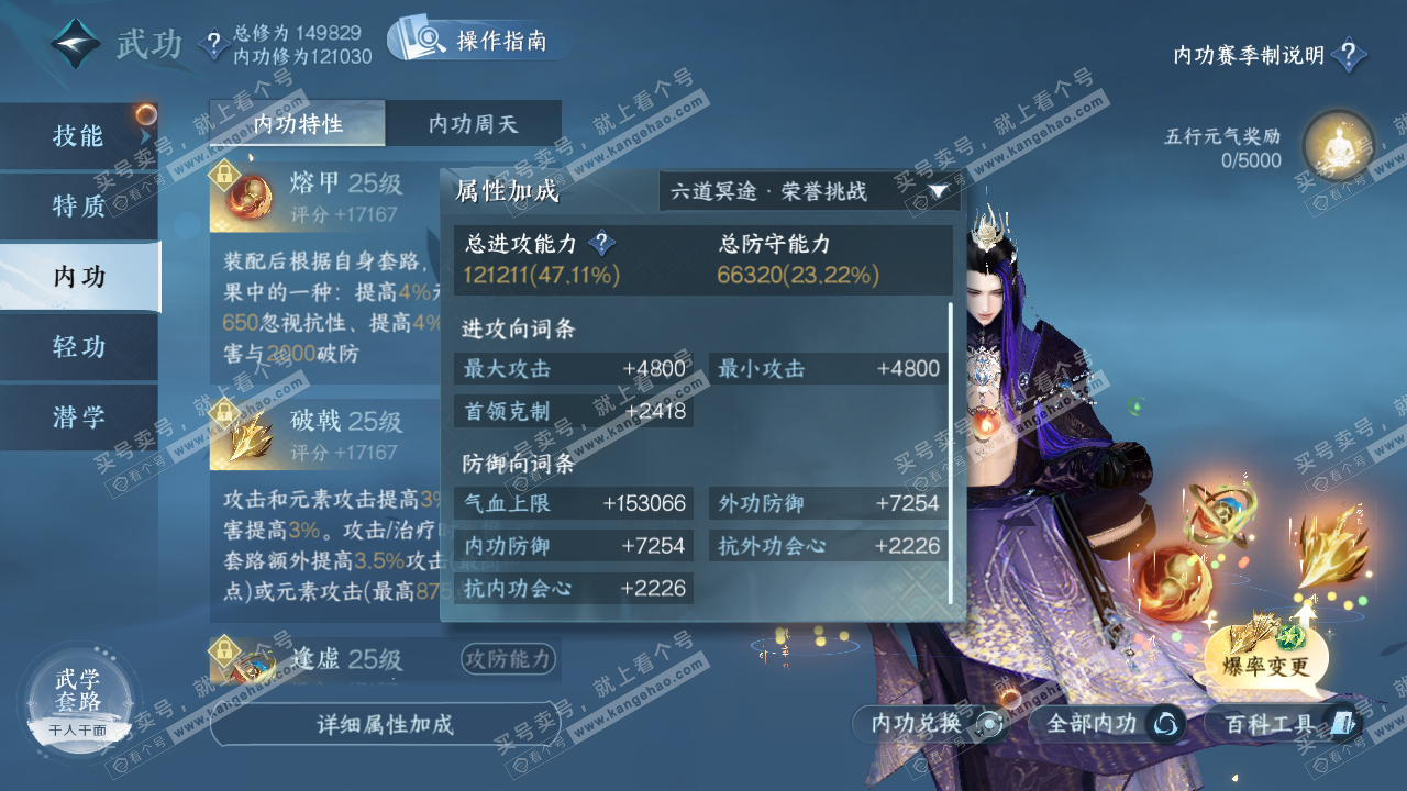 NSH321838逆水寒手游账号详情图15 NSH321838逆水寒手游账号详情图15