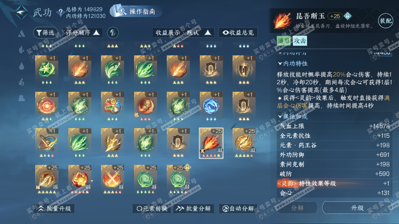 NSH321838逆水寒手游账号详情图17 NSH321838逆水寒手游账号详情图17