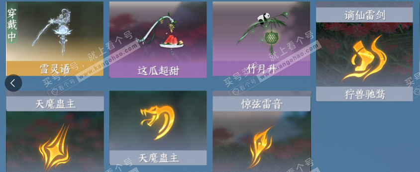 NSH321839逆水寒手游账号详情图5
