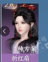 NSH321839逆水寒手游账号详情图3