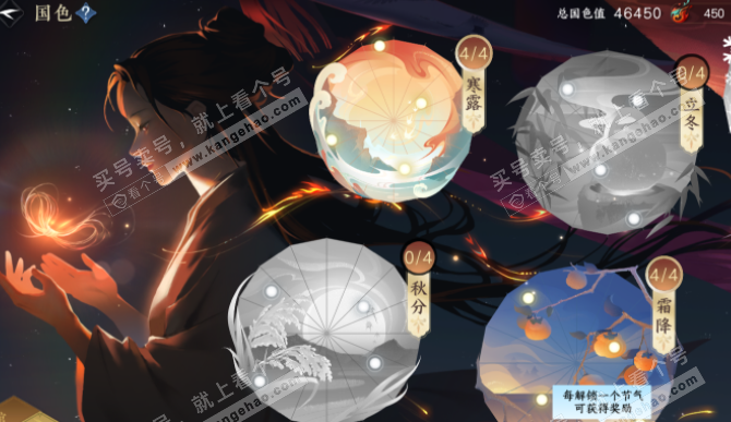 NSH321839逆水寒手游账号详情图8