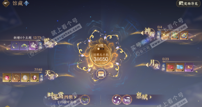 NSH321839逆水寒手游账号详情图6