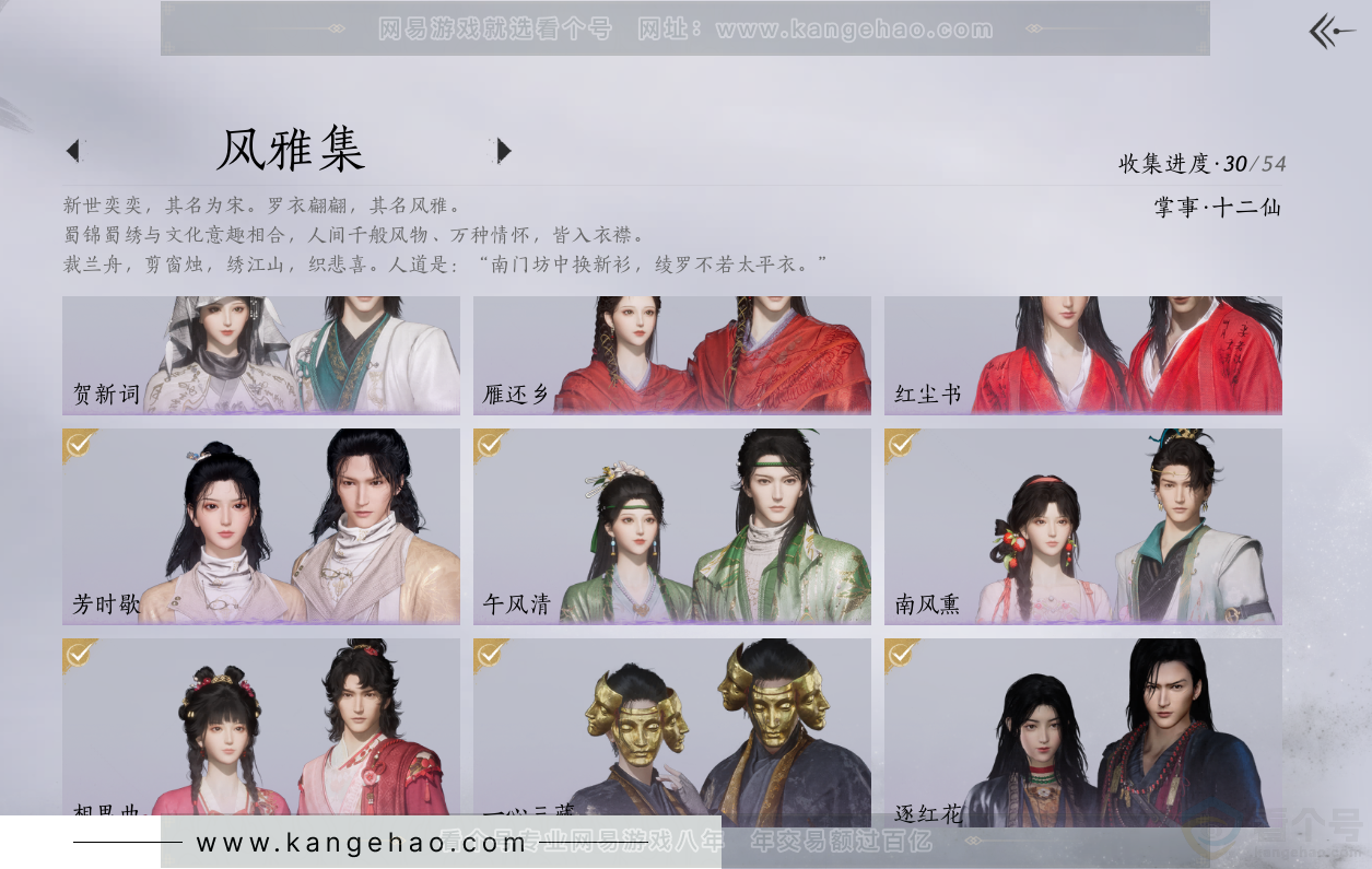 YYS31926燕云十六声账号详情图3 YYS31926燕云十六声账号详情图3