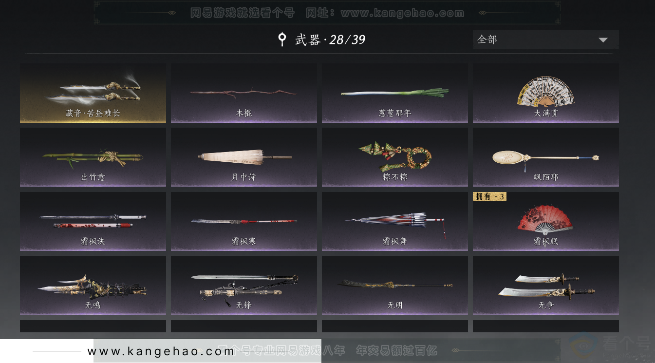 YYS31926燕云十六声账号详情图13 YYS31926燕云十六声账号详情图13