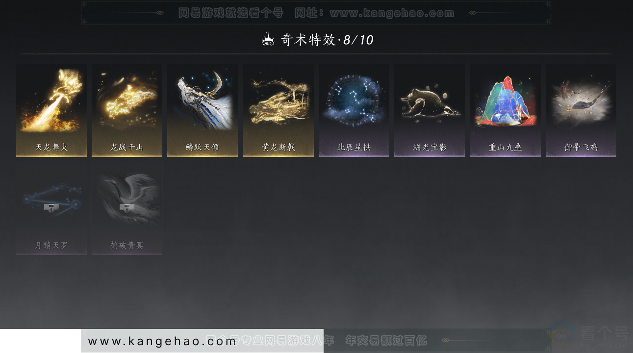 YYS31926燕云十六声账号详情图16 YYS31926燕云十六声账号详情图16