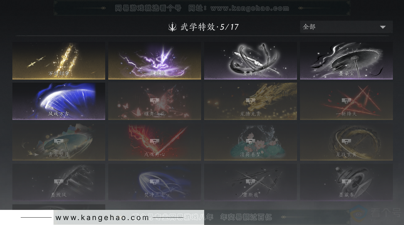 YYS31926燕云十六声账号详情图15 YYS31926燕云十六声账号详情图15