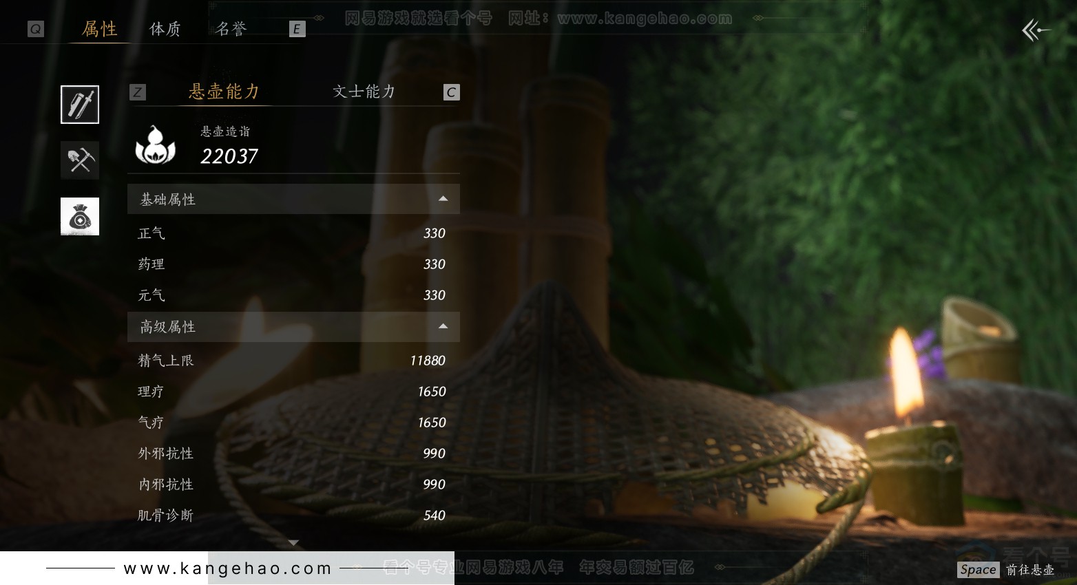 YYS31926燕云十六声账号详情图28 YYS31926燕云十六声账号详情图28