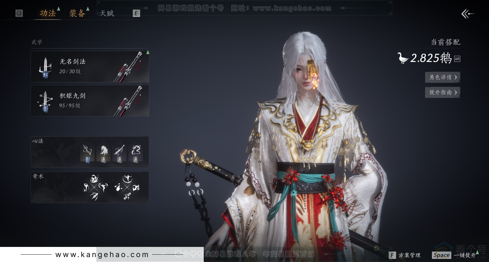 YYS31926燕云十六声账号详情图25 YYS31926燕云十六声账号详情图25