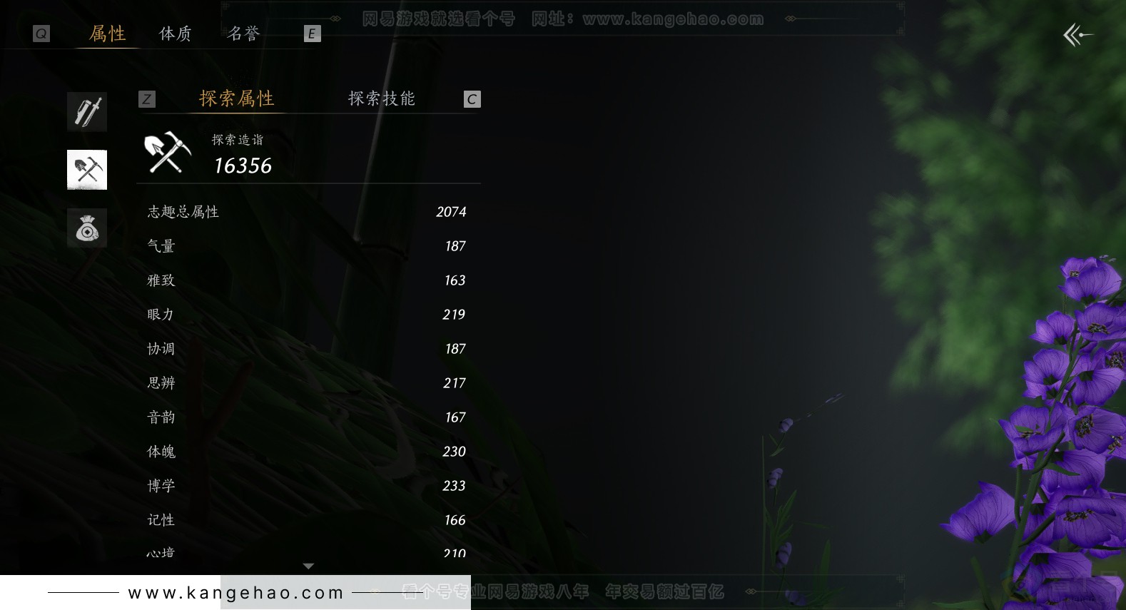 YYS31926燕云十六声账号详情图27 YYS31926燕云十六声账号详情图27