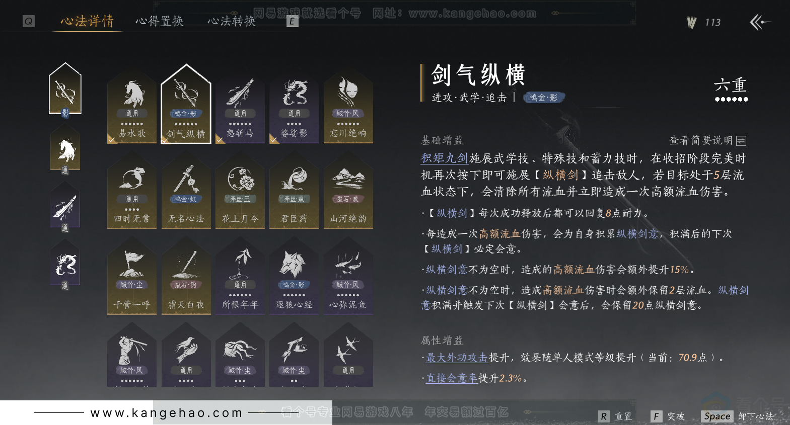 YYS31926燕云十六声账号详情图31 YYS31926燕云十六声账号详情图31