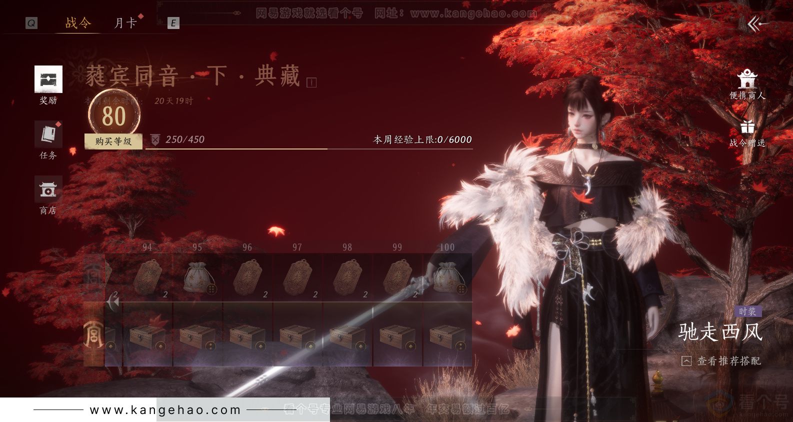 YYS31926燕云十六声账号详情图35 YYS31926燕云十六声账号详情图35