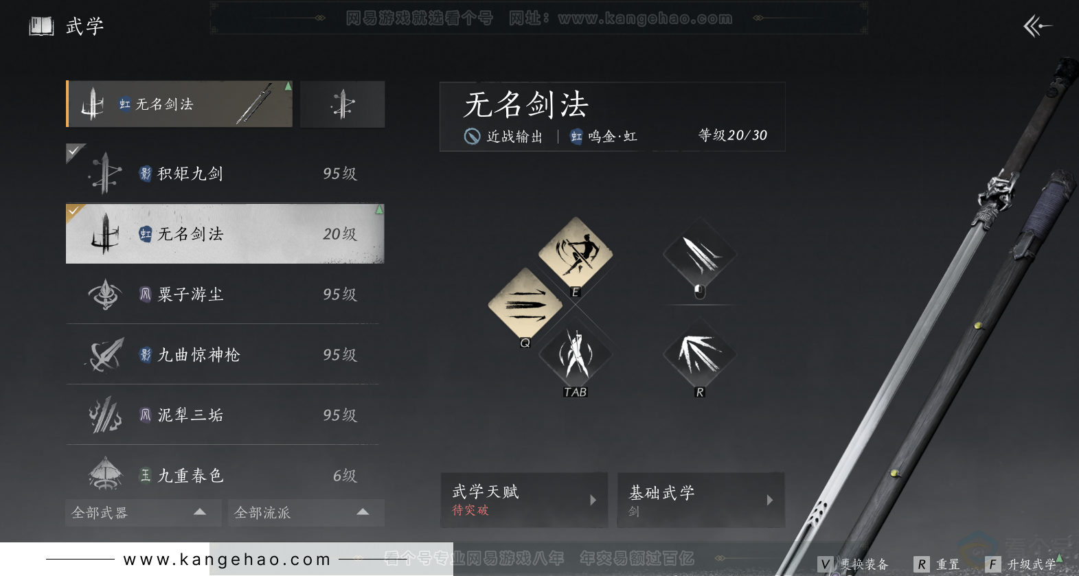YYS31926燕云十六声账号详情图30 YYS31926燕云十六声账号详情图30