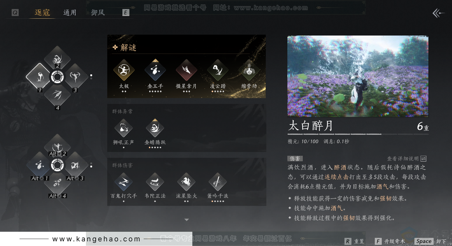 YYS31926燕云十六声账号详情图32 YYS31926燕云十六声账号详情图32