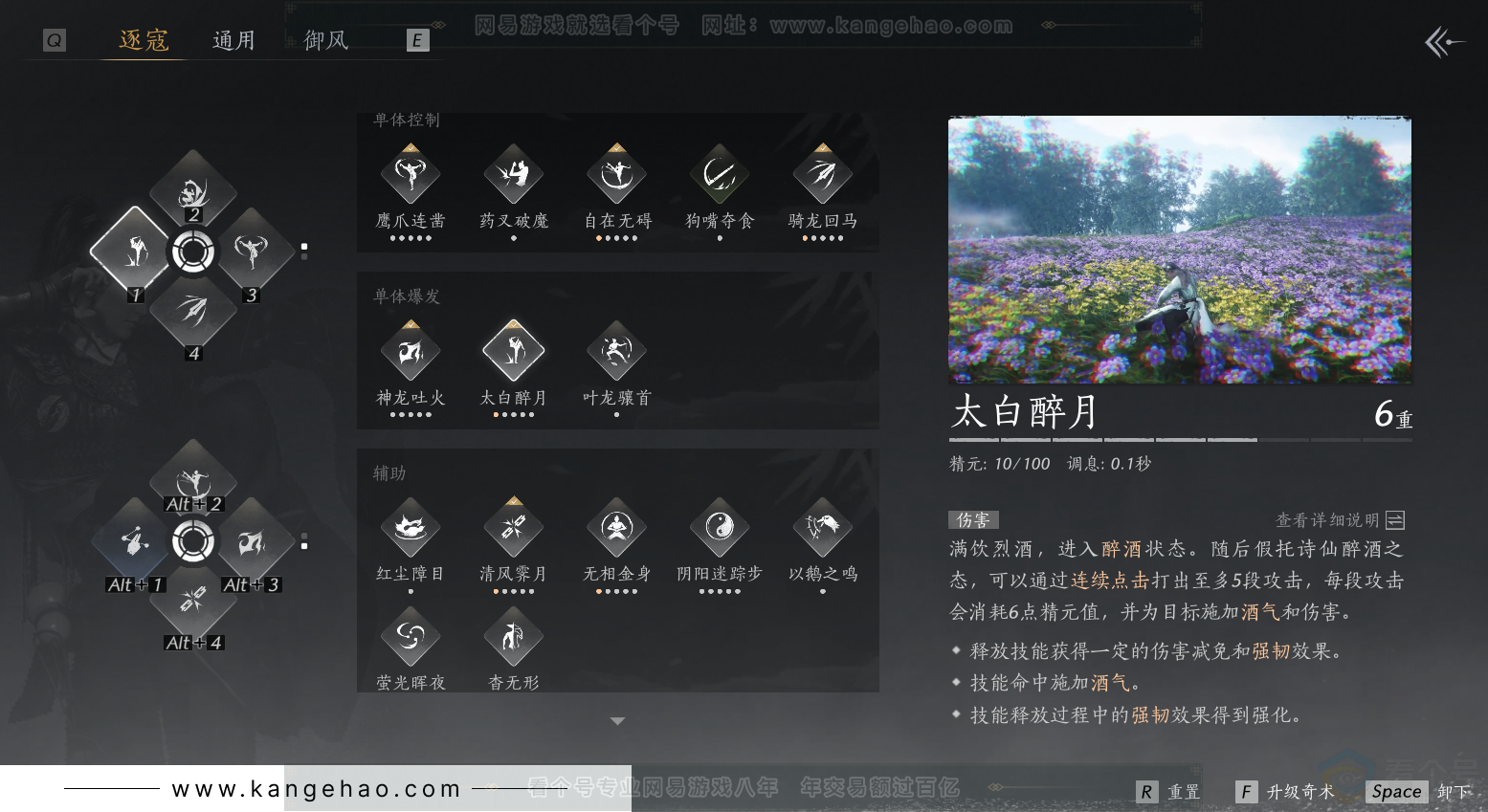YYS31926燕云十六声账号详情图33 YYS31926燕云十六声账号详情图33