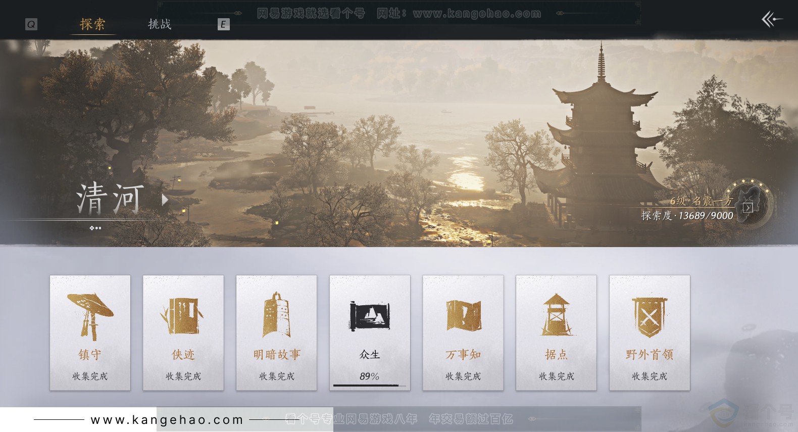 YYS31926燕云十六声账号详情图37 YYS31926燕云十六声账号详情图37
