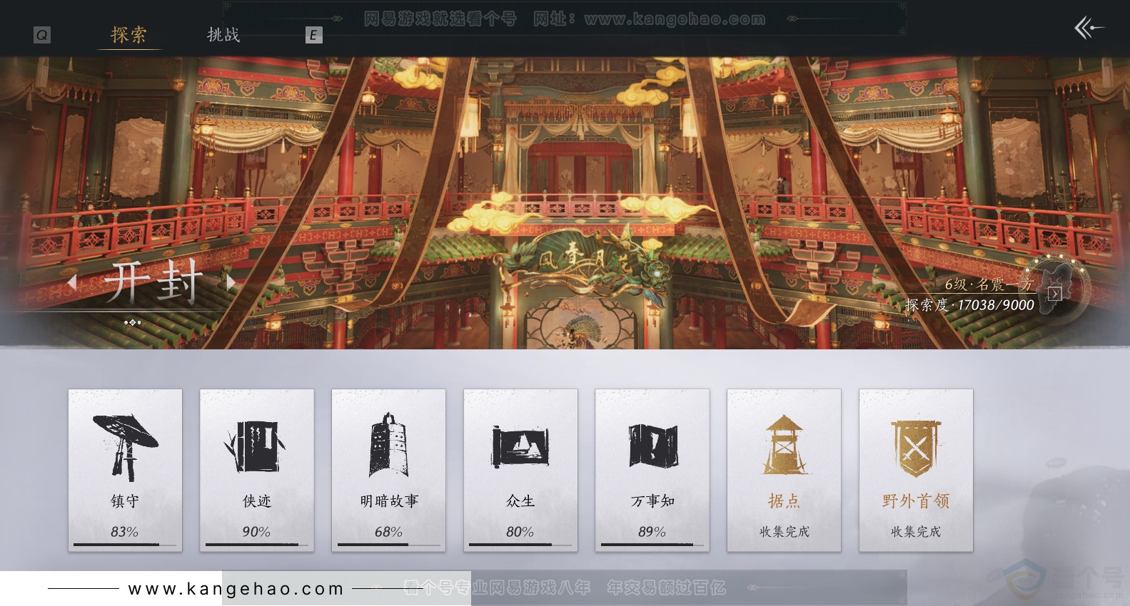 YYS31926燕云十六声账号详情图38 YYS31926燕云十六声账号详情图38