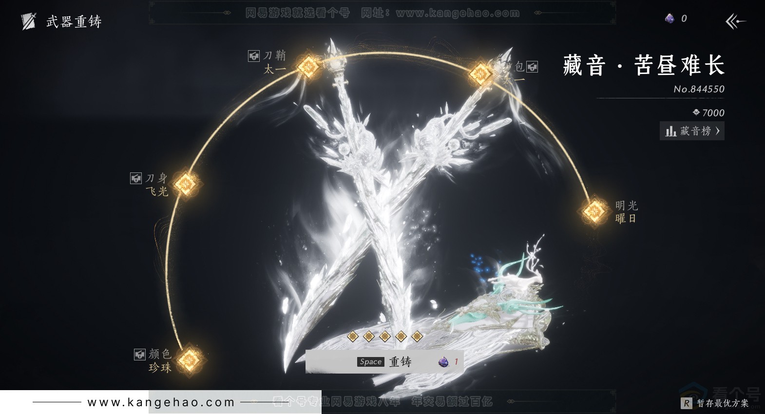YYS31926燕云十六声账号详情图11 YYS31926燕云十六声账号详情图11