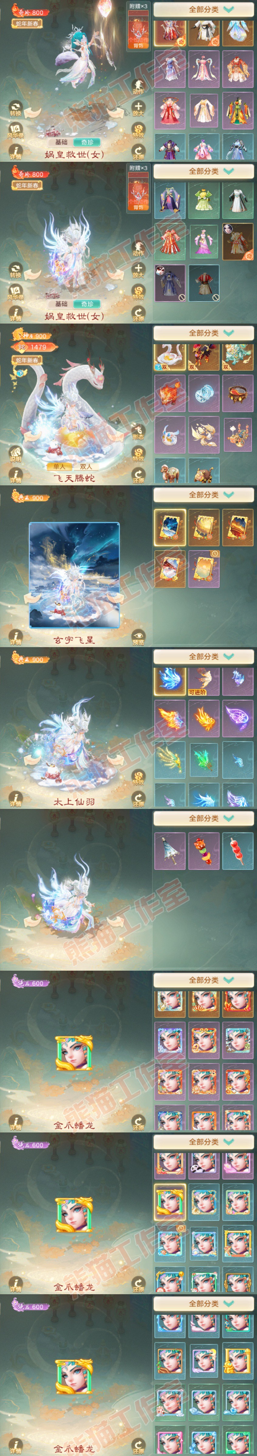 76802大话西游账号详情图12