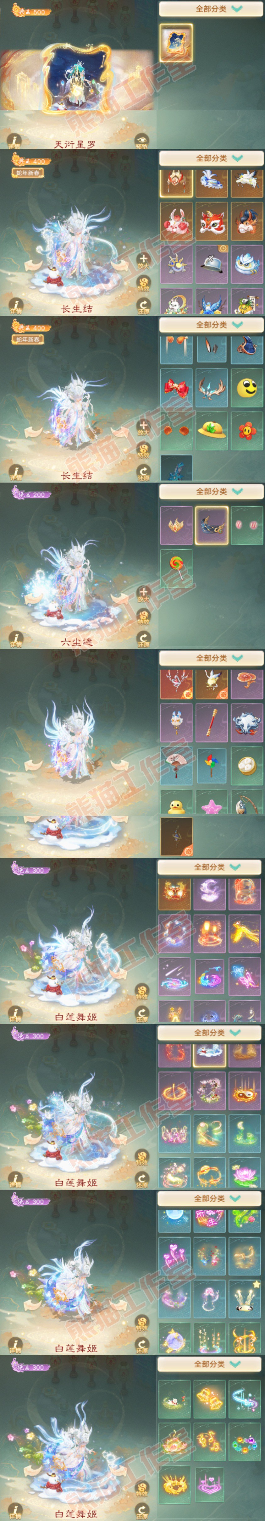 76802大话西游账号详情图13